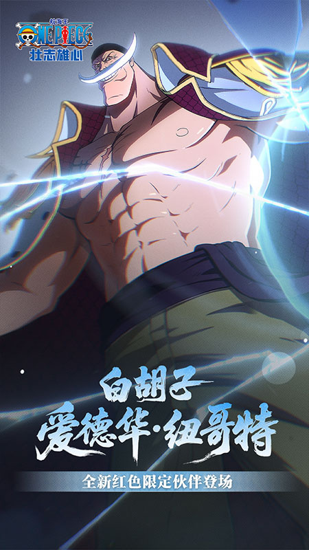 航海王壮志雄心官方正版