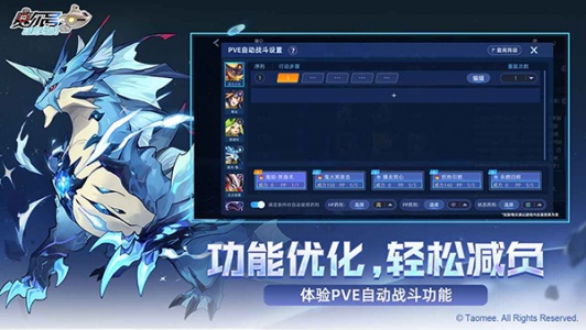 赛尔号h5互通版