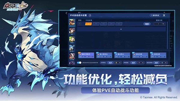 赛尔号h5互通版