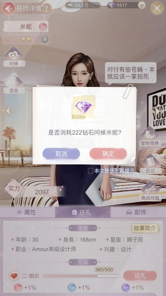 一千克拉女王腾讯版