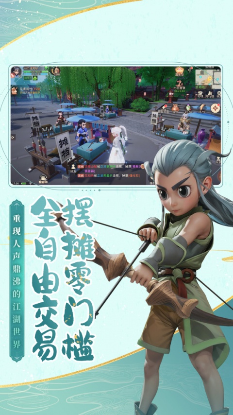 再见江湖手游