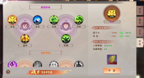 琴剑封魔录九游版