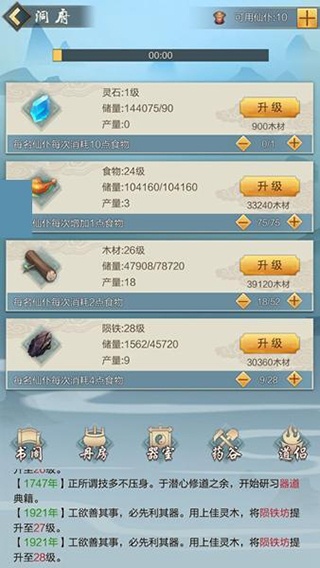 太古仙尊小米版