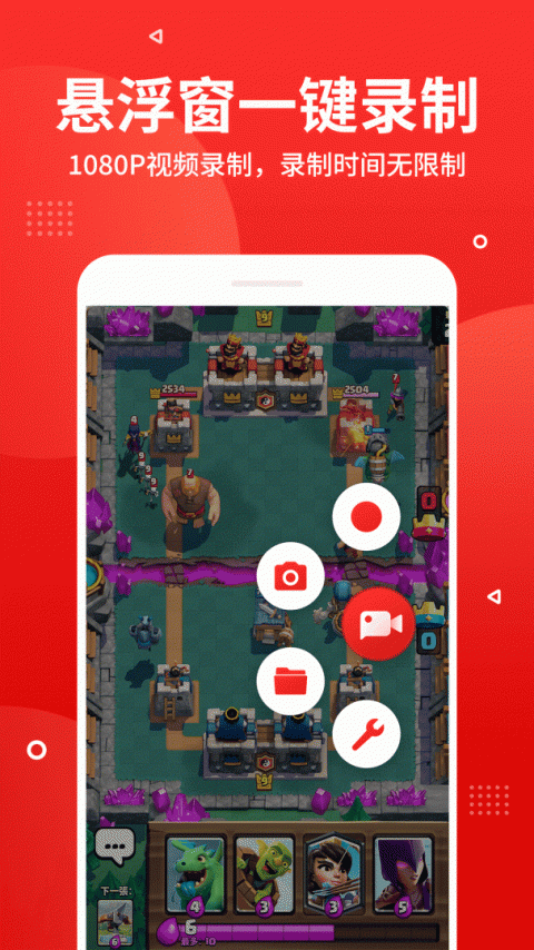 录屏录音快剪辑app