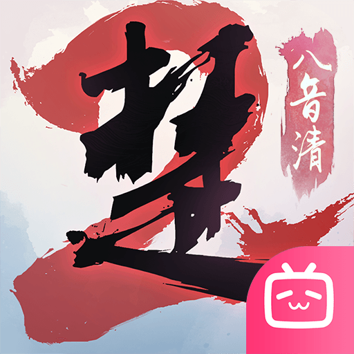 一梦江湖bilibili版