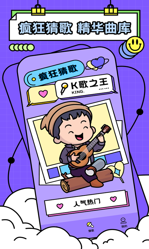 友尽派对最新版