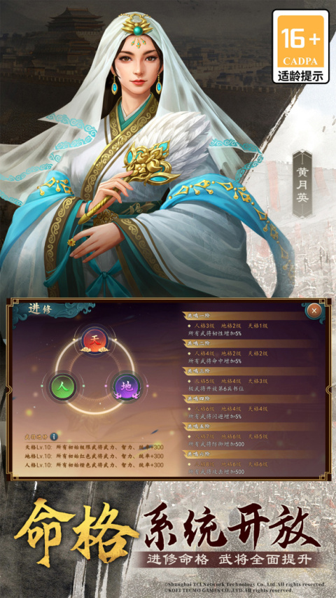 三国志2017金翅鸟版