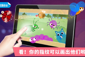 宝宝手指画游戏