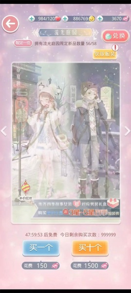 奇迹暖暖官方版手游