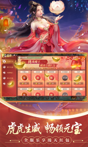 剑玲珑应用宝版