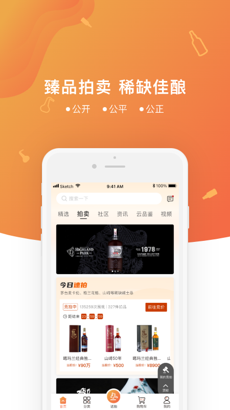 中威网app