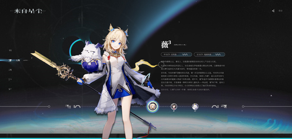 来自星尘官方正版