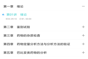 自考过程考核app