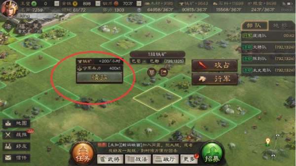 三国志战略版日服