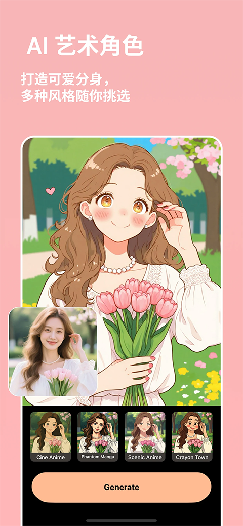 迅连科技相片大师(PhotoDirector)