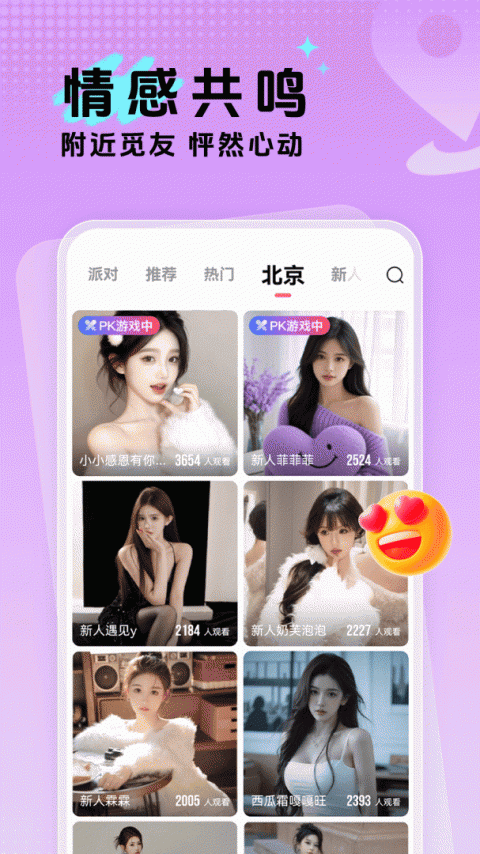 九秀直播app