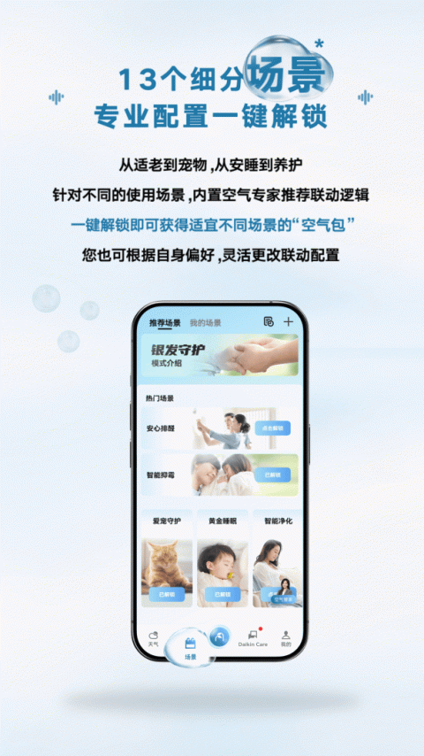 金制空气app