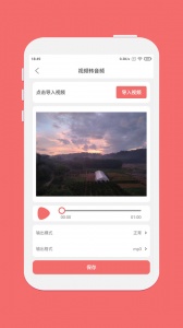 仟映音乐剪辑app