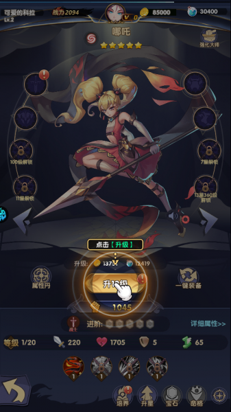 幻界之境官方正版