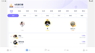 舒尔特方格app