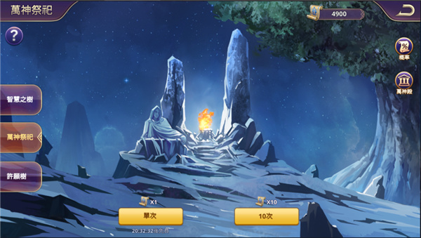 塔防纪元手游官方版