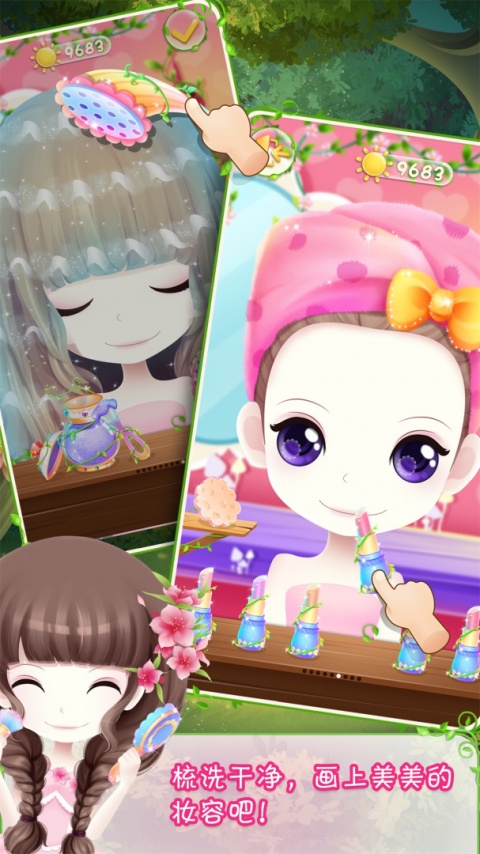 花花姑娘之美妆奇缘手游