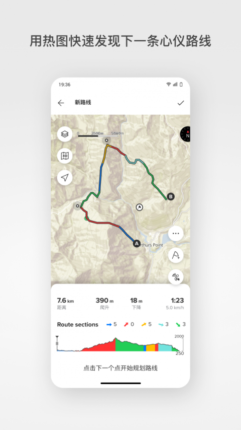 Suunto颂拓app