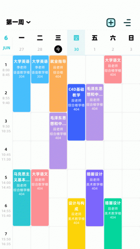 计划打卡