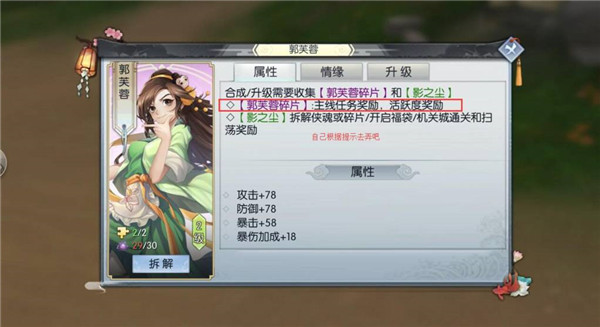 武林外传手游应用宝版