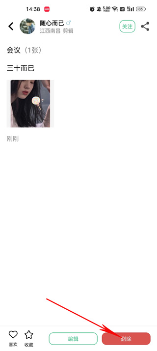 摄会社app