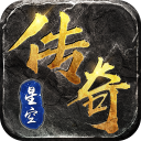 星空传奇九游版