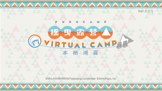 摇曳露营本栖湖篇手机版