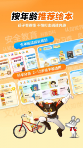 叫叫绘本免费版