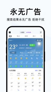 简单搜索app