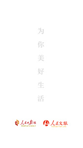 人民文旅app