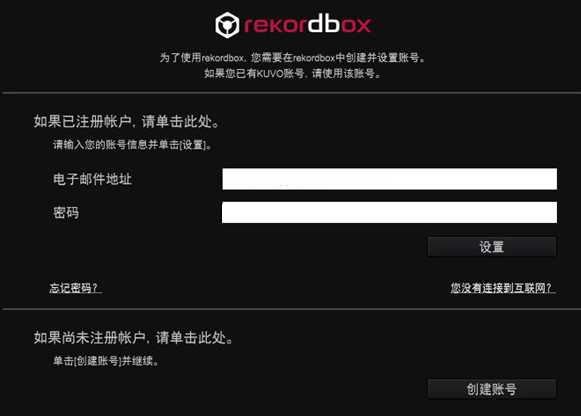 pioneer dj rekordbox