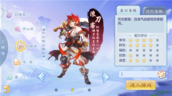 徒儿快跑手游