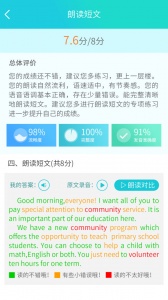 慧听说app最新版