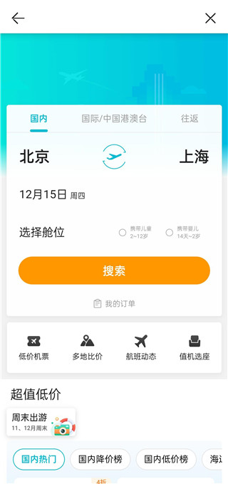 华为生活服务软件