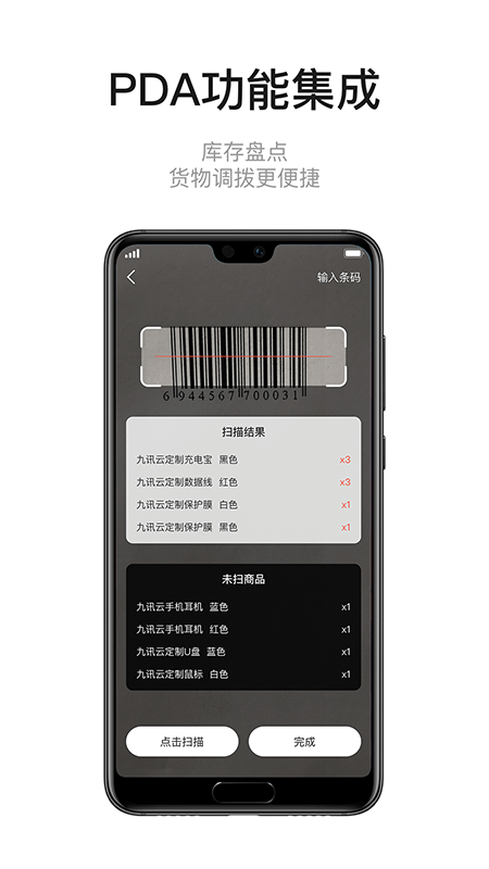 九讯云app