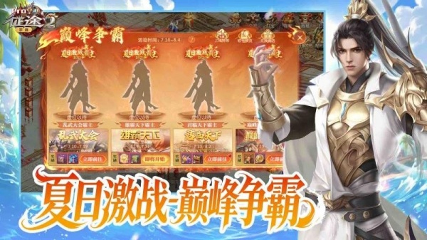 征途2手游华为版