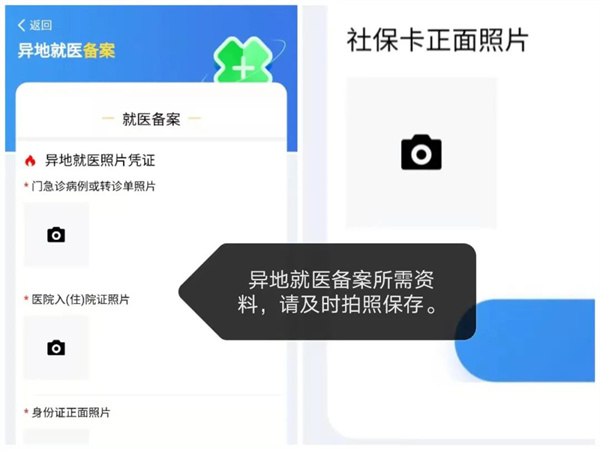 湘医保服务平台app