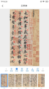 习字社书法官方版