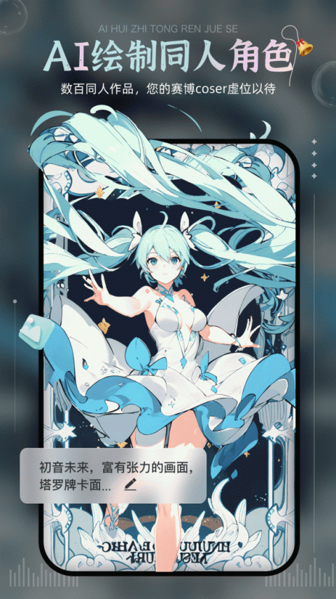 AI绘画宝官方版
