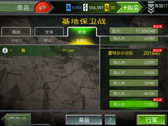 火线指令诺曼底官方版