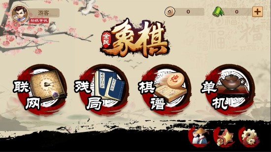 全民象棋TV版