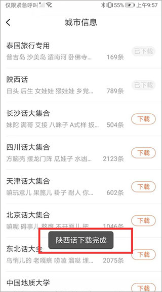 搜狗输入法华为定制版