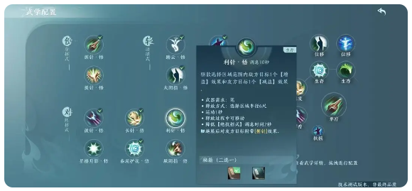 剑网3无界手游官方版