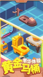 我要上厕所手游