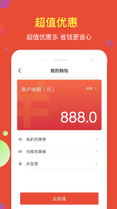 鹰明出行app